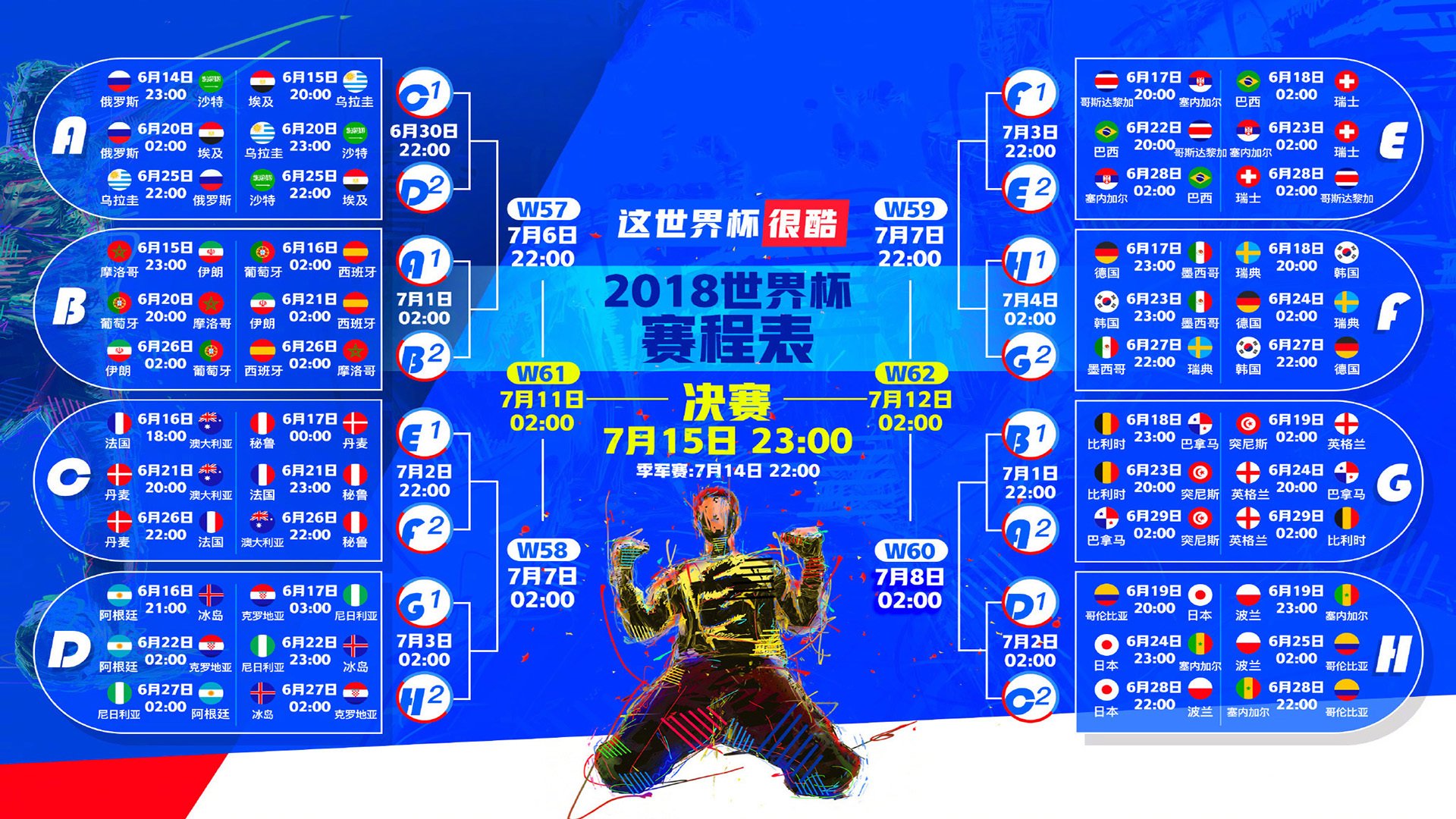 开云体育入口-2026世界杯H组惊天内幕！法国横扫斯洛伐克背后，C罗竟成隐形功臣？防守反击战术封神！